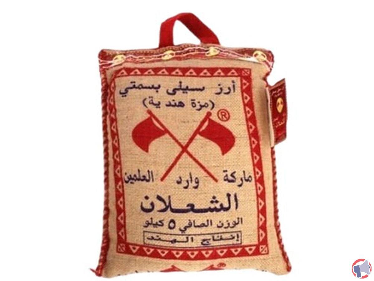 Rappel : al shalan riz basmati sella shalan 5kg – informations et risques importants