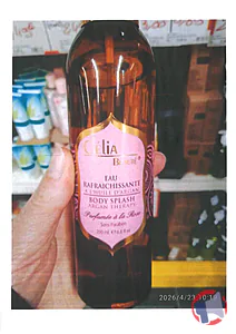 Rappel produit CELIA EAU RAFRAICHISSANTE ARGAN ROSE 200 CELIA