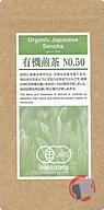 Rappel produit HAMASA SHOTEN BIO SENCHA N°50