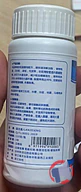 Rappel produit Déboucheur (nettoyeur) de canalisations Lanxiejing (photo numéro 2)