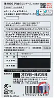 Rappel produit 0.03 OKAMOTO ZEROZEROTHREE lot de 12 préservatifs OKAMOTO (photo numéro 2)