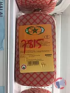 Rappel produit Préparation amylacée à base de viande de dinde Halal 2kg (photo numéro 1)