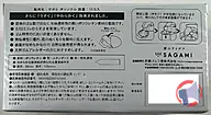 Rappel produit SAGAMI ORIGINAL 002 lot de 10 préservatifs SAGAMI (photo numéro 2)
