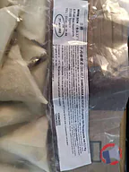 Rappel produit "SAMOUSSA AU BOEUF" , "SAMOUSSA A LA VOLAILLE" "WAN SEN" , "LE GOUT D'ASIE" (photo numéro 2)
