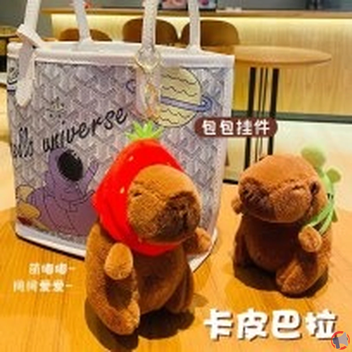 Rappel : Ximi V Maillard Capybara Keychain Red sous surveillance